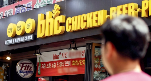 서울 시내의 한 bhc 매장. /사진=뉴시스 김선웅 기자