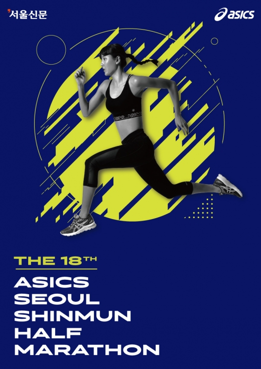 ©아식스코리아(ASICS Korea)