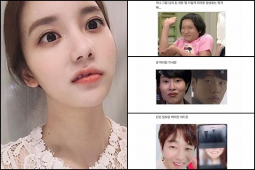 한서희 류준열 외모비하 사과. /사진=한서희 인스타그램