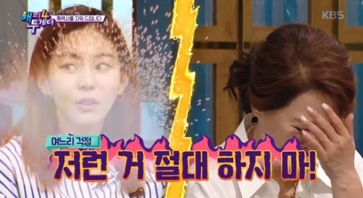 해피투게더4 유이. /사진=KBS 방송캡처