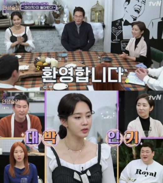 '인생술집' 오현경, 정보석, 윤유선 출연. /사진=인생술집 방송화면 캡처