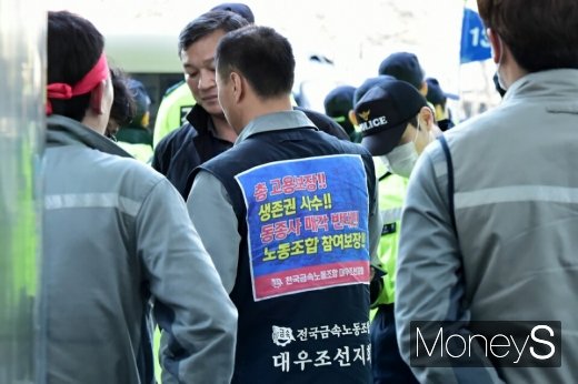 경찰과 대치 중인 대우조선해양 노조. /사진=임한별 기자