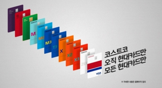 /사진=현대카드