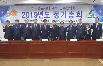 허성곤 김해시장(오른쪽 네번째)이 8일 국회의원회관에서 열린 한국슬로시티 시장․군수협의회 정기총회에 참석했다./사진=김해시 제공