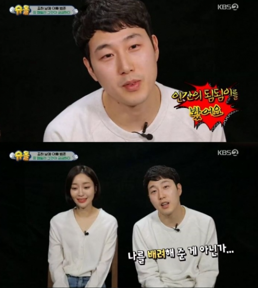 '슈퍼맨이 돌아왔다' 송승아와 장범준. /사진='슈퍼맨이돌아왔다' 방송화면 캡처