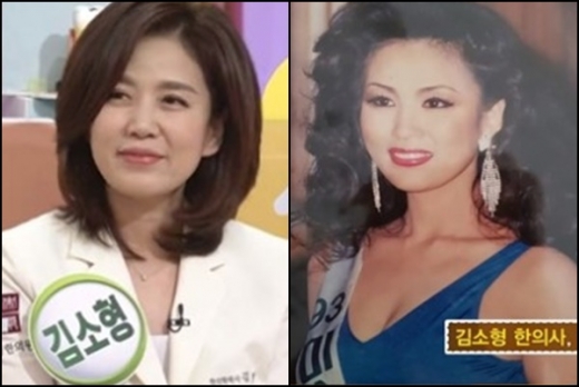 아침마당 김소형 한의사. /사진=KBS 2TV 방송캡처