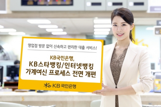 /사진=KB국민은행