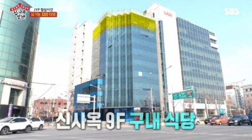 JYP 신사옥 공개. /사진=집사부일체 방송캡처