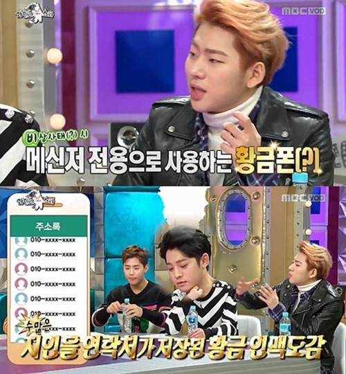 정준영 황금폰. /사진=라디오스타 방송캡처