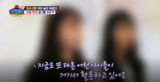 '코인법률방' 걸그룹. /사진=KBS joy 방송캡처