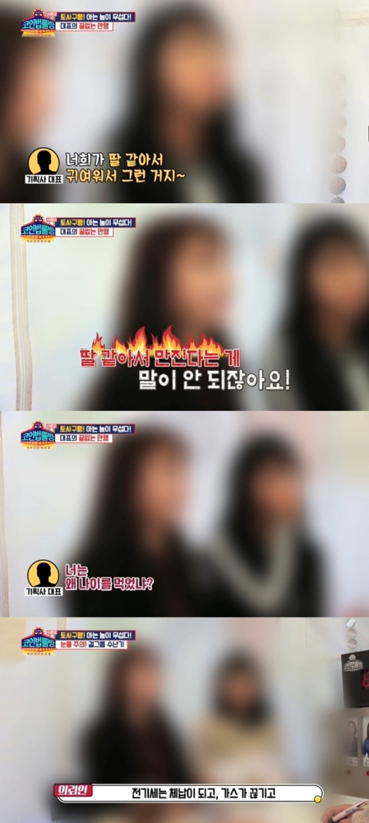 '코인법률방' 걸그룹. /사진=KBS joy 방송캡처