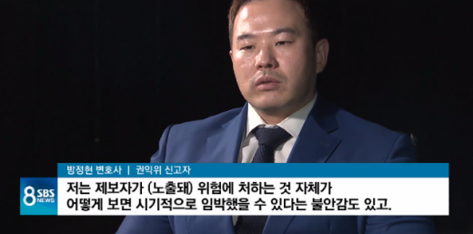 방정현 변호사/사진=SBS 방송화면 캡처