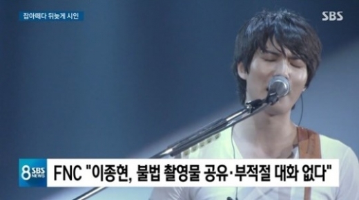 씨엔블루이종현, 정준영 이종현. /사진=SBS 방송캡처