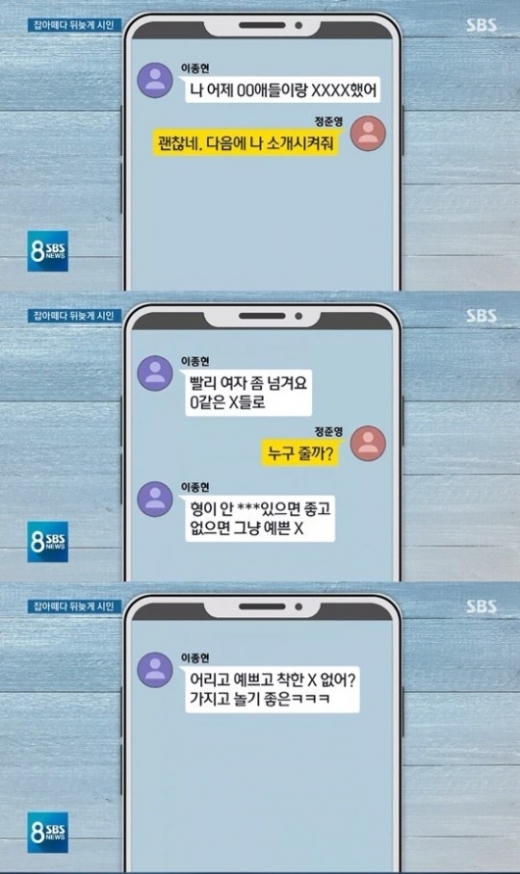 씨엔블루이종현, 정준영 이종현. /사진=SBS 방송캡처