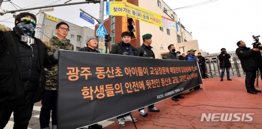 광주 법정에 선 전두환씨를 향해 동산초등학생들이 "물러가라"고 외친 것과 관련, 자유연대·자유대한호국단 등 극우보수단체가 15일 해당 초교 앞에서 사과 요구 기자회견을 열고 있다. /사진=뉴시스