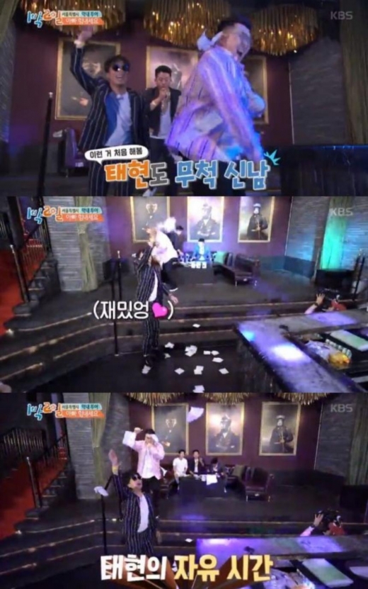 1박2일 몽키뮤지엄. /사진=KBS 방송캡처