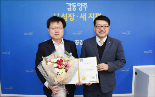 제4대 박종성 양주시자원봉사센터장 취임. / 사진제공=양주시