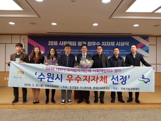 ▲ 백운석 수원시 제2부시장(오른쪽 4번째)과수원시 관계자들이 수상 후 함께하고 있다. / 사진제공=수원시