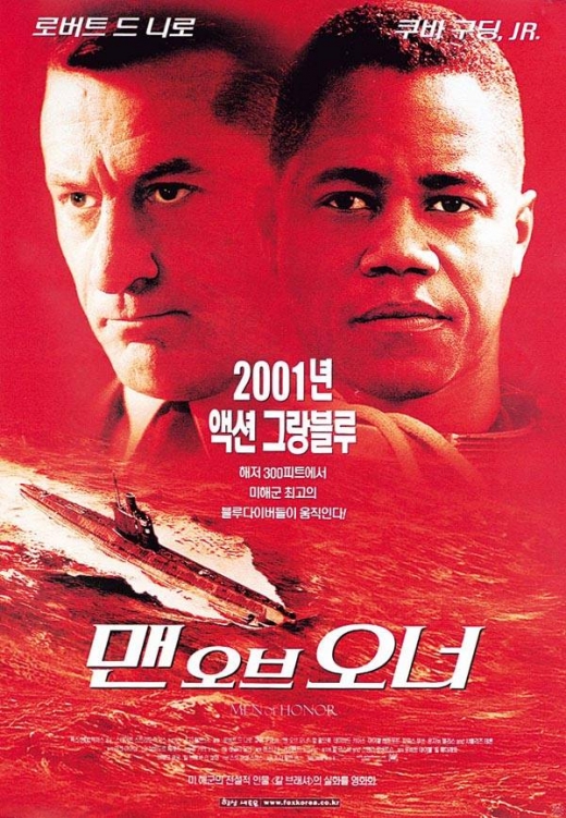 맨 오브 오너 포스터. /사진=네이버