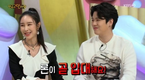 이사강, 론./사진=KBS2 캡처