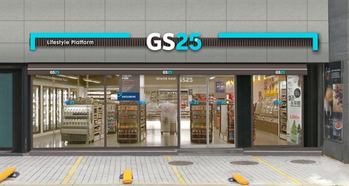 GS25의 새 로고 모습.사진=GS리테일 @머니S MNB, 식품 외식 유통 · 프랜차이즈 가맹 & 유망 창업 아이템의 모든 것