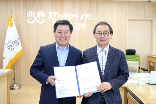 도시재생조정관 위촉식(왼쪽부터 박승원 광명시장, 도시재생조정관으로 위촉된 황희연 교수). / 사진제공=광명시