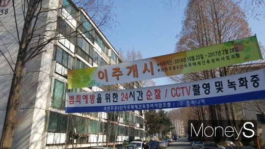 2017년 재건축 이주 당시의 과천주공6단지. /사진=김창성 기자