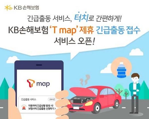 사진=KB손해보험