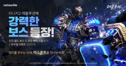 /사진=넷마블