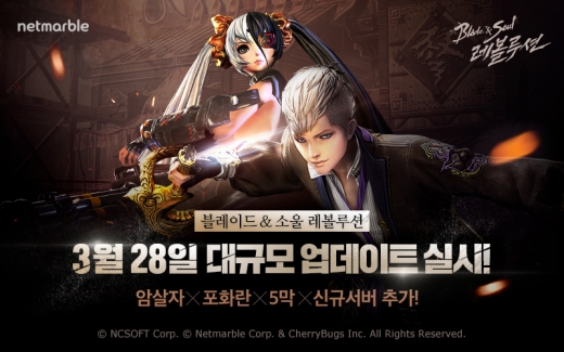/사진=넷마블