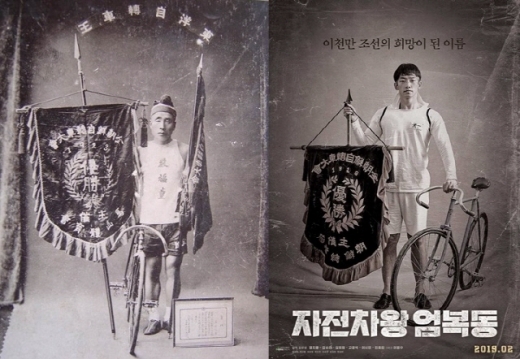 일제강점기 자전차왕을 휩쓴 엄복동(왼쪽)과 이를 영화화한 '자전차왕 엄복동'의 포스터. /사진=국민체육진흥공단
