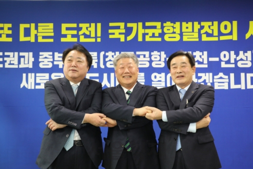 ▲ 안성시·진천군·청주시, 제4차 국가철도망 구축계획 반영을 위한 공동협약서 체결. / 사진제공=안성시