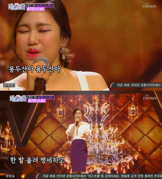 '미스트롯' 홍자. /사진=TV CHOSUN 미스트롯 방송화면 캡처