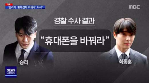 승리 정준영. /사진=뉴스데스크 방송캡처
