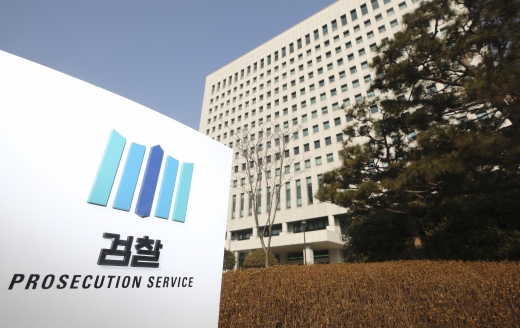 검찰, '김학의 사건' 재수사 특별수사단 구성(속보)