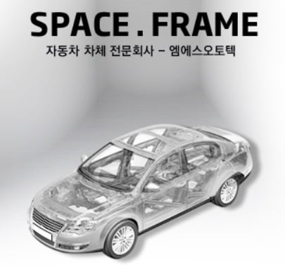 사진=엠에스오토텍 홈페이지