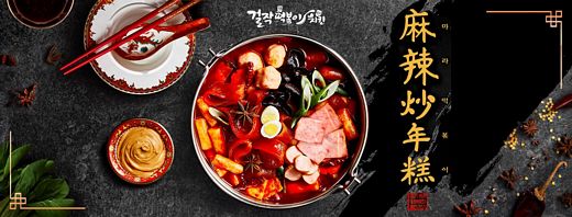 마라(麻辣) 열풍이 불고 있다
