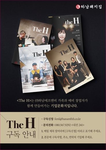 / 하남에프엔비 제공