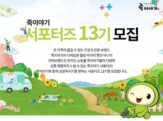 / 죽이야기 제공