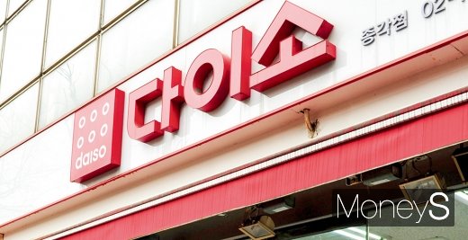 다이소 매장. /사진=장동규 기자