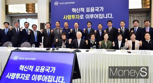 [머니S포토] 사람투자·경제활력에 힘 싣는 제10차 일자리위원회