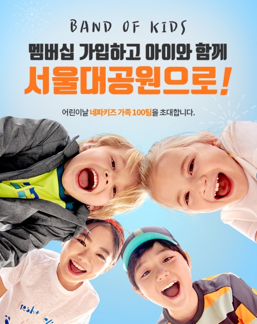 ©네파 키즈