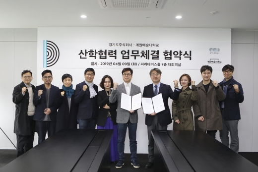 코리아경기도주식회사·계원예대, 유튜브 콘텐츠 개발 산학협력 협약. / 사진제공=경기도북부청