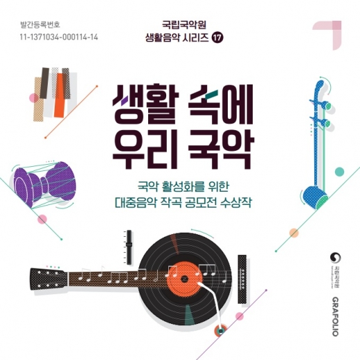 ©국립국악원