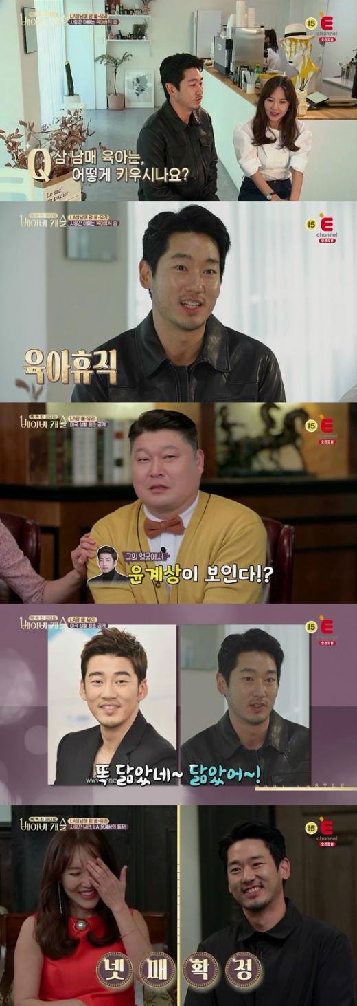 쿨 유리 남편 공개./사진=티캐스트 제공