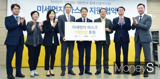 [머니S포토] 보건부-이마트-초록우산, 미세먼지 마스크 백만장 후원 협약