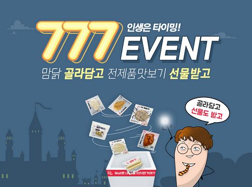 맘스터치, “맘닭 골라담고, 혜택도 챙겨가자!”
