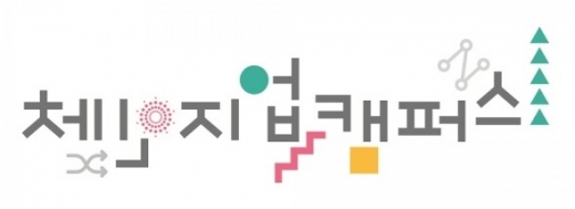 ▲ 경기도평생교육진흥원 체인지업캠퍼스 파주본부(구 경기영어마을 파주캠프)는 어린이날을 맞아 2019년 어린이 대축제 ‘친구야 함께 놀자!’를 개최한다고 15일 밝혔다. / 이미지제공=경기도평생교육진흥원 