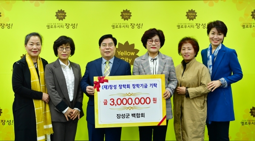 유두석 군수와 백합회 회원들 /사진 제공=장성군