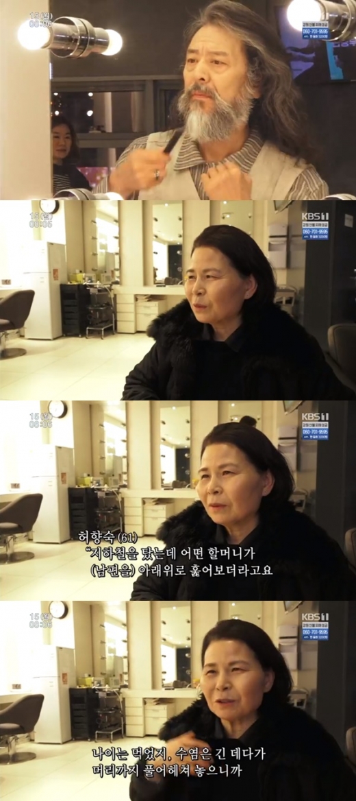 인간극장 김칠두. /사진=KBS 2TV 방송캡처